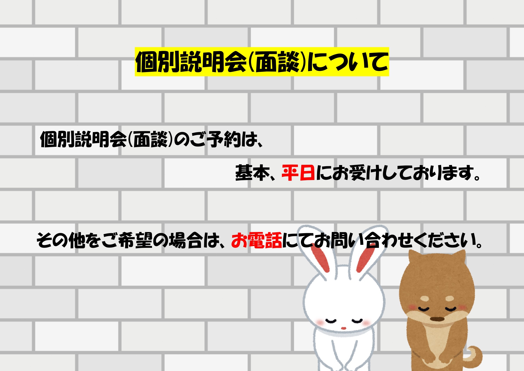 anpanさまご相談ページ 個別相談会(面談)について - KG高等学院 兵庫北はりま・兵庫ひかみ